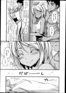 Page 17 of COMIC LO 2013-10 - preview thumbnail