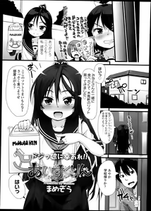 Page 205 of COMIC LO 2013-10 - preview thumbnail