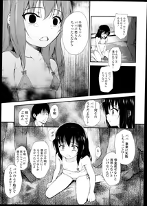 Page 301 of COMIC LO 2013-10 - preview thumbnail