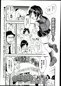 Page 319 of COMIC LO 2013-10 - preview thumbnail