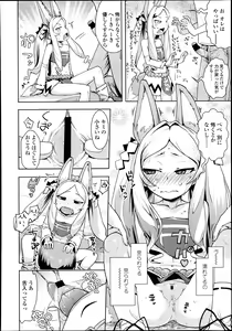 Page 396 of COMIC LO 2013-10 - preview thumbnail