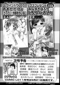 Page 421 of COMIC LO 2013-10 - preview thumbnail