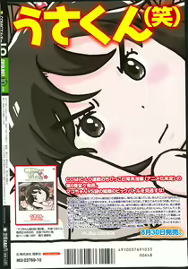 Page 424 of COMIC LO 2013-10 - preview thumbnail