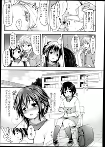 Page 53 of COMIC LO 2013-10 - preview thumbnail