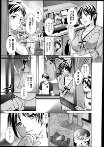 Page 15 of Bishoujo Kakumei KIWAME Road Vol.9 - preview thumbnail