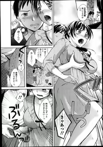 Page 16 of Bishoujo Kakumei KIWAME Road Vol.9 - preview thumbnail