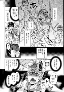 Page 196 of Bishoujo Kakumei KIWAME Road Vol.9 - preview thumbnail
