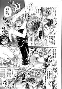 Page 199 of Bishoujo Kakumei KIWAME Road Vol.9 - preview thumbnail