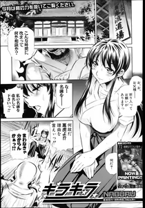 Page 125 of COMIC Shingeki 2013-10 - preview thumbnail