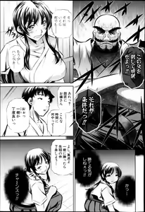 Page 127 of COMIC Shingeki 2013-10 - preview thumbnail