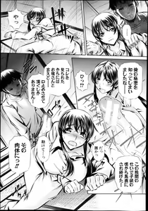 Page 131 of COMIC Shingeki 2013-10 - preview thumbnail