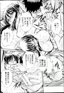 Page 138 of COMIC Shingeki 2013-10 - preview thumbnail