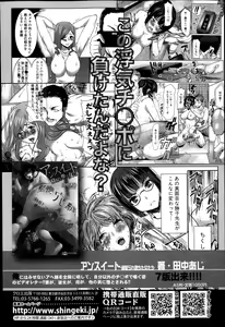 Page 178 of COMIC Shingeki 2013-10 - preview thumbnail