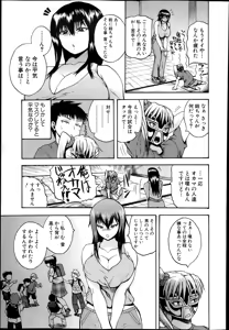 Page 183 of COMIC Shingeki 2013-10 - preview thumbnail