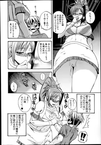 Page 194 of COMIC Shingeki 2013-10 - preview thumbnail