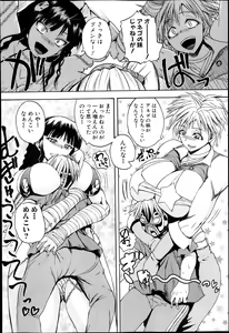 Page 196 of COMIC Shingeki 2013-10 - preview thumbnail