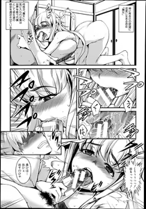 Page 253 of COMIC Shingeki 2013-10 - preview thumbnail