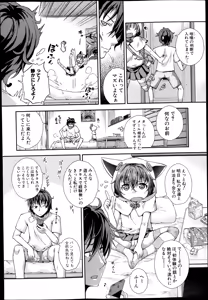 Page 298 of COMIC Shingeki 2013-10 - preview thumbnail