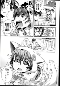 Page 299 of COMIC Shingeki 2013-10 - preview thumbnail