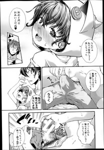 Page 302 of COMIC Shingeki 2013-10 - preview thumbnail