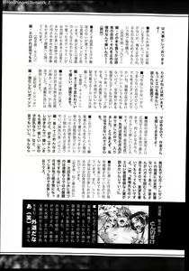 Page 353 of COMIC Shingeki 2013-10 - preview thumbnail