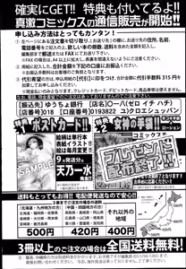 Page 358 of COMIC Shingeki 2013-10 - preview thumbnail