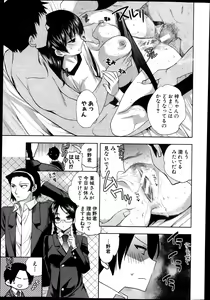 Page 51 of COMIC Shingeki 2013-10 - preview thumbnail