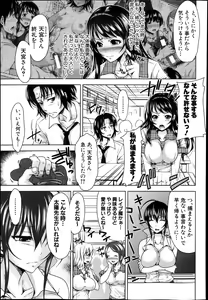 Page 99 of COMIC Shingeki 2013-10 - preview thumbnail