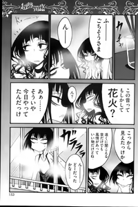Page 153 of COMIC HOTMiLK 2013-10 - preview thumbnail