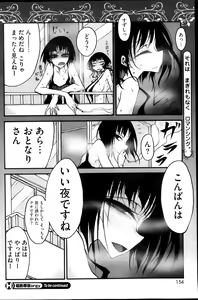 Page 154 of COMIC HOTMiLK 2013-10 - preview thumbnail