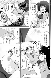Page 159 of COMIC HOTMiLK 2013-10 - preview thumbnail