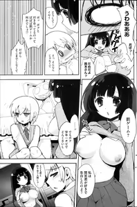 Page 161 of COMIC HOTMiLK 2013-10 - preview thumbnail