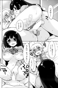 Page 168 of COMIC HOTMiLK 2013-10 - preview thumbnail