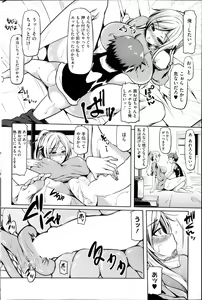 Page 180 of COMIC HOTMiLK 2013-10 - preview thumbnail
