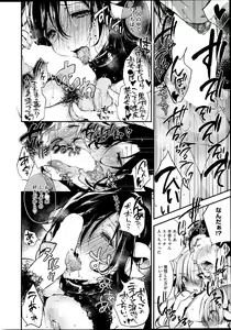 Page 26 of COMIC HOTMiLK 2013-10 - preview thumbnail