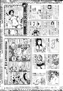 Page 283 of COMIC HOTMiLK 2013-10 - preview thumbnail