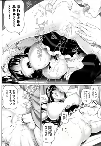 Page 52 of COMIC HOTMiLK 2013-10 - preview thumbnail