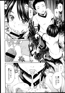 Page 264 of COMIC Tenma 2013-09 - preview thumbnail