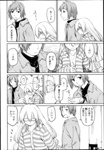 Page 40 of COMIC Tenma 2013-09 - preview thumbnail