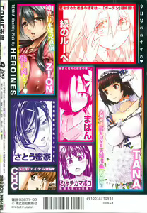 Page 434 of COMIC Tenma 2013-09 - preview thumbnail