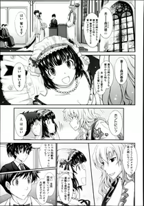 Page 77 of COMIC Tenma 2013-09 - preview thumbnail