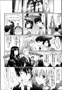 Page 86 of COMIC Tenma 2013-09 - preview thumbnail