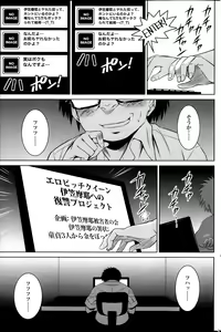 Page 119 of COMIC SIGMA 2013-09 Vol.75 - preview thumbnail