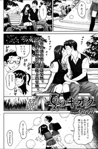 Page 134 of COMIC SIGMA 2013-09 Vol.75 - preview thumbnail
