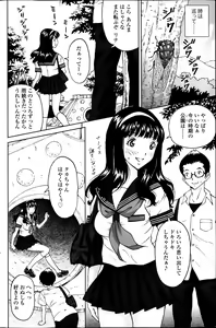 Page 138 of COMIC SIGMA 2013-09 Vol.75 - preview thumbnail
