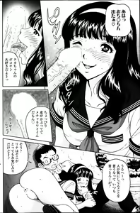 Page 140 of COMIC SIGMA 2013-09 Vol.75 - preview thumbnail