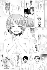 Page 208 of COMIC SIGMA 2013-09 Vol.75 - preview thumbnail