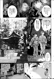Page 251 of COMIC SIGMA 2013-09 Vol.75 - preview thumbnail