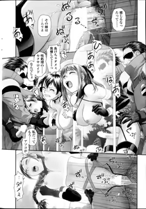 Page 280 of COMIC SIGMA 2013-09 Vol.75 - preview thumbnail