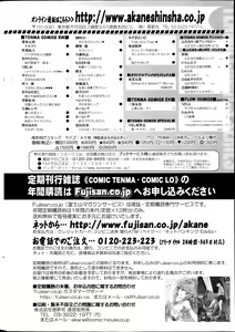 Page 290 of COMIC SIGMA 2013-09 Vol.75 - preview thumbnail